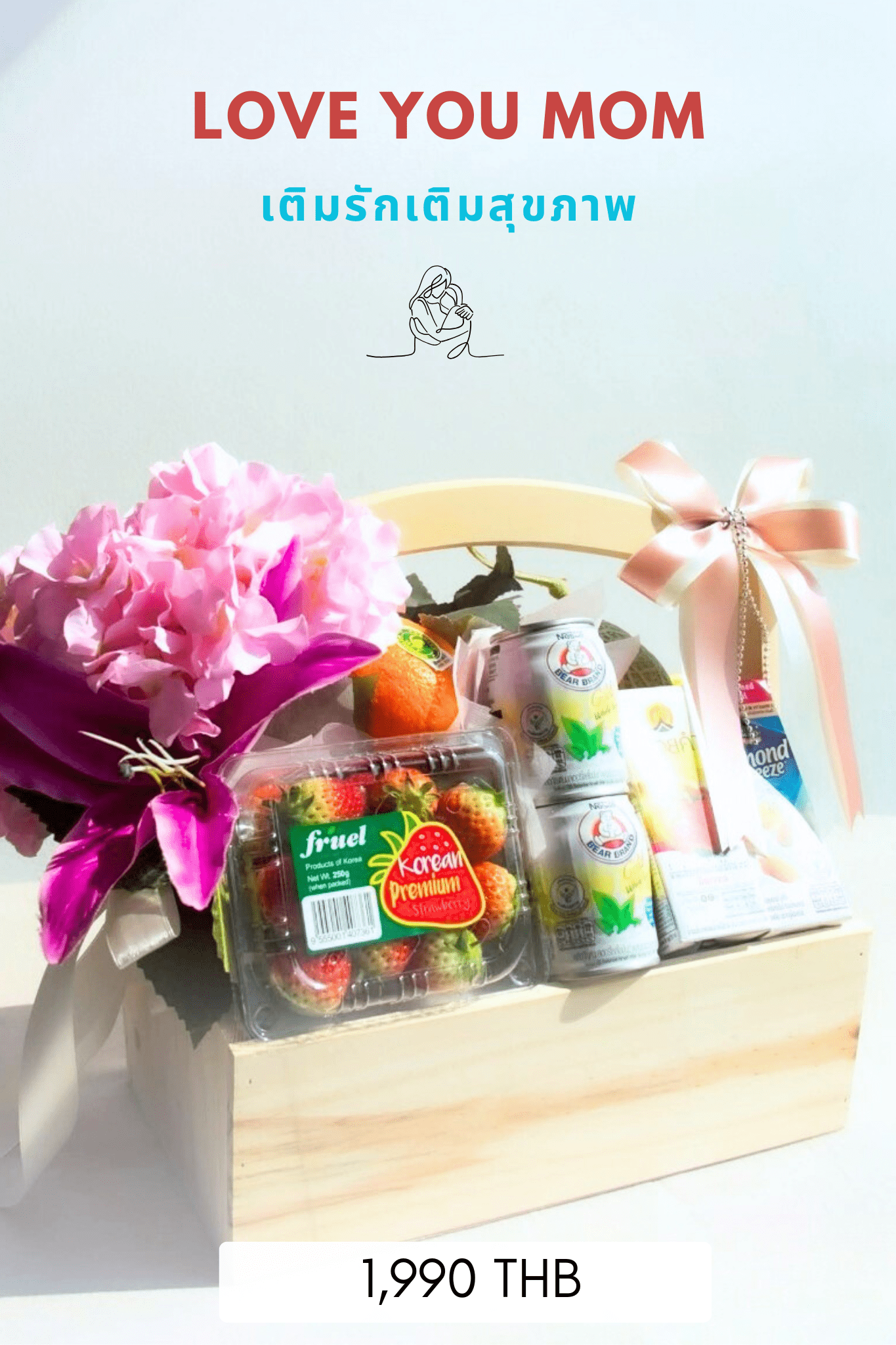 Dry Food Basket - Love You Mom