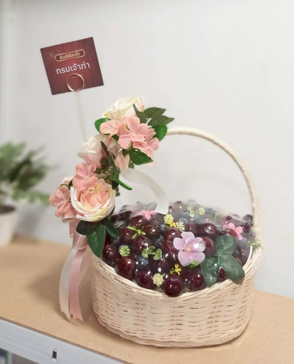 F&F-06 กระเช้าหวายทรงคลาสสิคเชอรี่